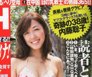 内藤聡子の現在 海外留学しているという噂は本当 結婚や彼氏はいるの やっぱりー