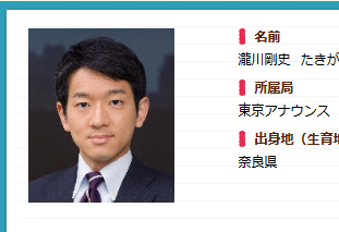 NHKアナウンサー瀧川剛史は結婚してる？出身高校・大学、性格は？ | やっぱりー